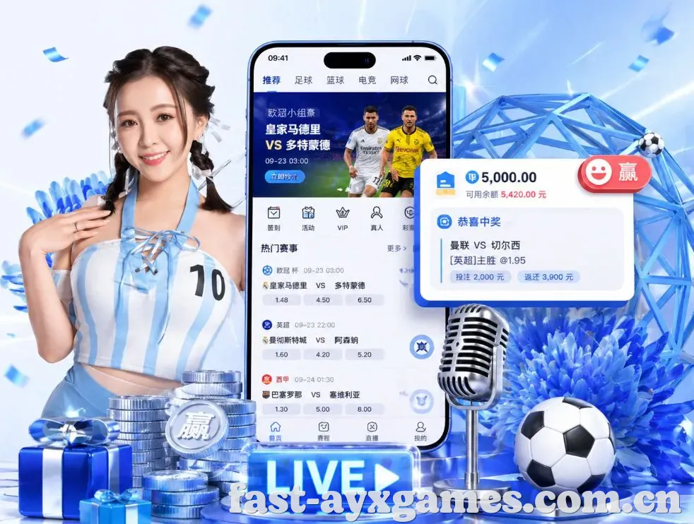 <strong>爱游戏</strong>App 功能预览